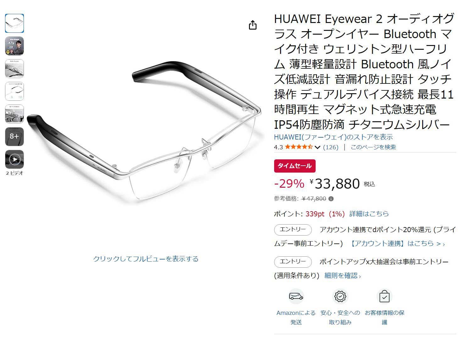 5年保証&箱付き Huawei eyewear2 チタニウム ウェリントン 5年保証&箱付き Huawei eyewear2 チタニウム ウェリントン