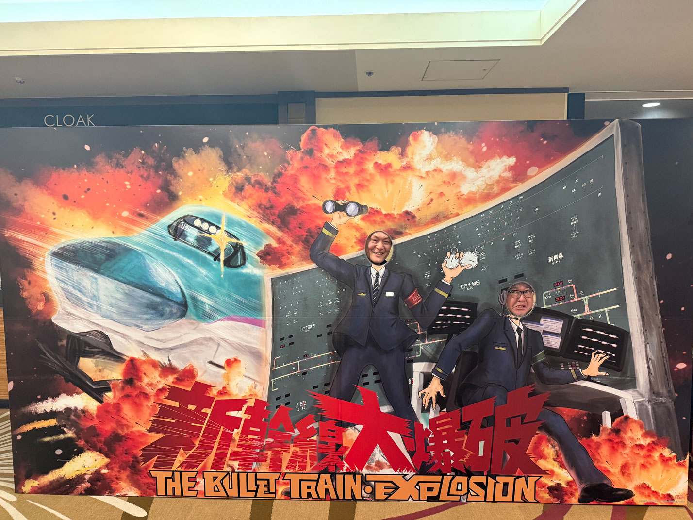 映画「大日本人」撮影時実使用ビラ f7a9e9dd9e5135a4500fc2793a268e