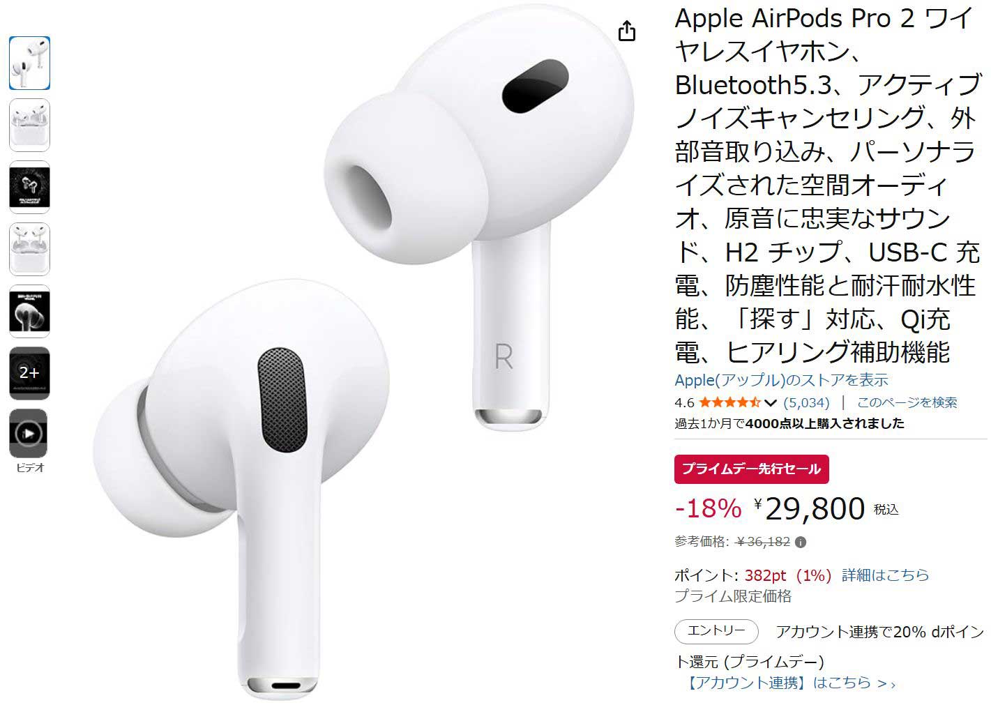 【タイムセール開催中‼️】AirPodsPro Appleの初売りセールでとうとう AirPods Pro を買ってしまう