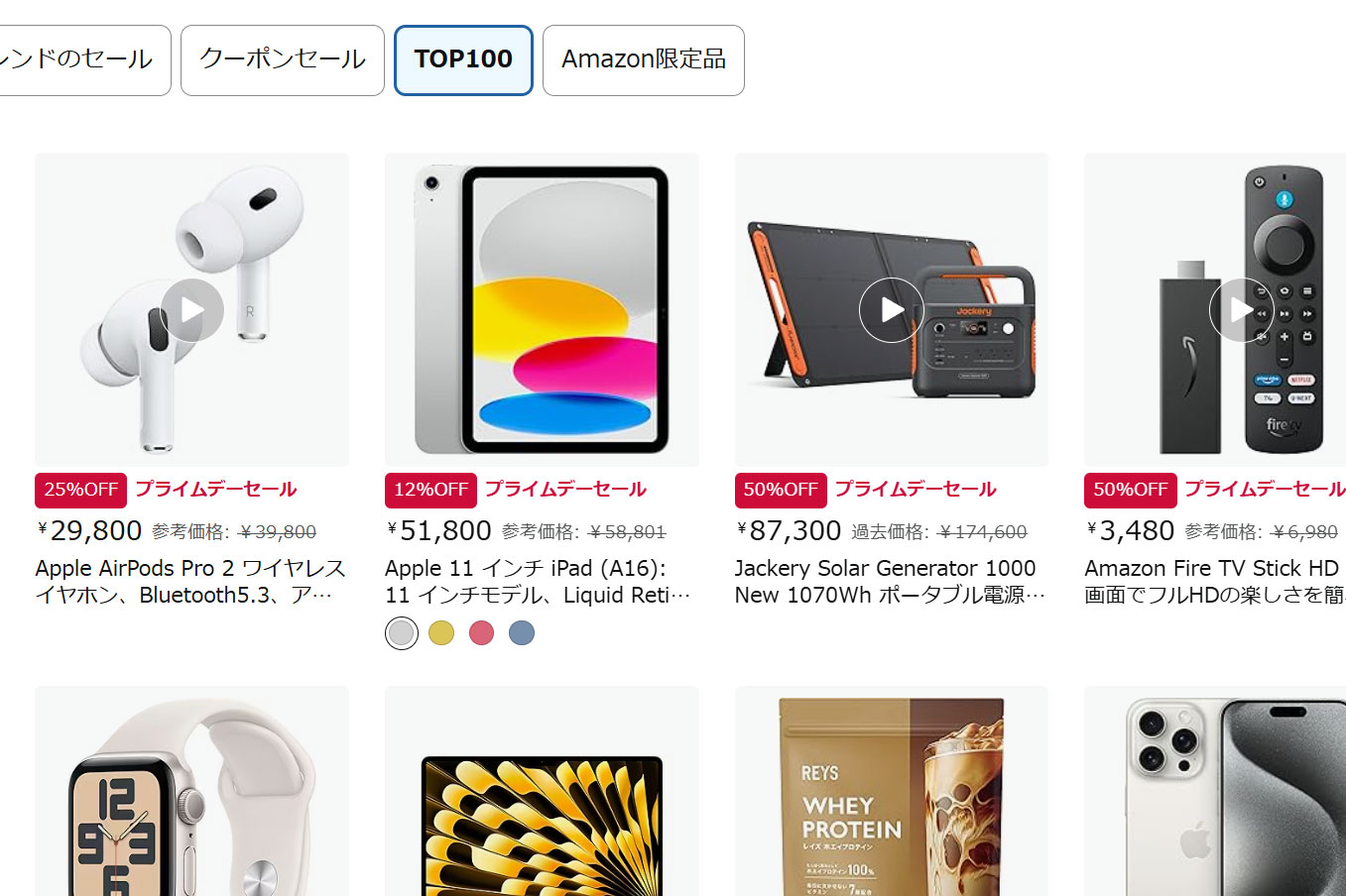 Amazonプライムデー“本番”開幕。Fire TVやAirPods Proが人気 - AV Watch