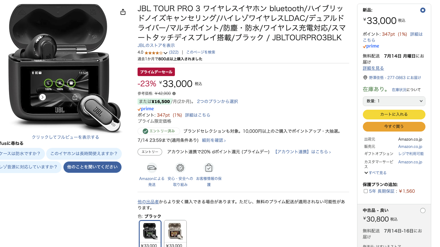 JBL「TOUR PRO 3」やボーズ「QC Ultra Open Earbads」などハイエンド