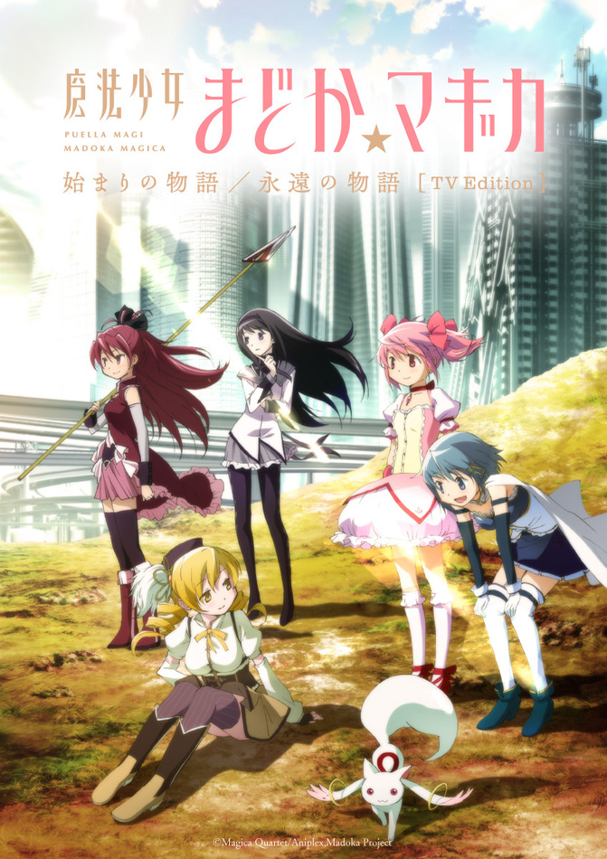 劇場版 魔法少女まどか☆マギカ グラフィグ+ +劇場版 魔法少女まどか☆マギカ (ノンスケール ABS塗装済みトレーディング可動フィギュア) i8my1cf グラフィグ+ + 劇場版 魔法少女まどか☆マギカ