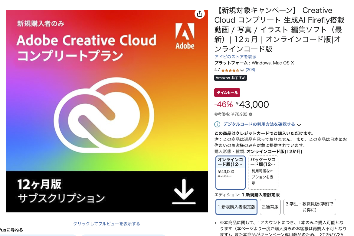 Adobe Creative Cloud コンプリートプラン 12か月版 Adobe Creative Cloud コンプリート|12か月版|Windows/Mac対応