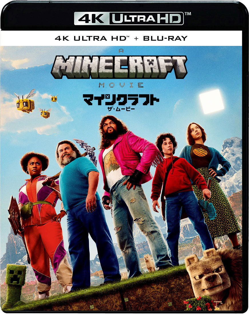 実写版「マインクラフト」が4K UHDに。50分超の映像特典付き