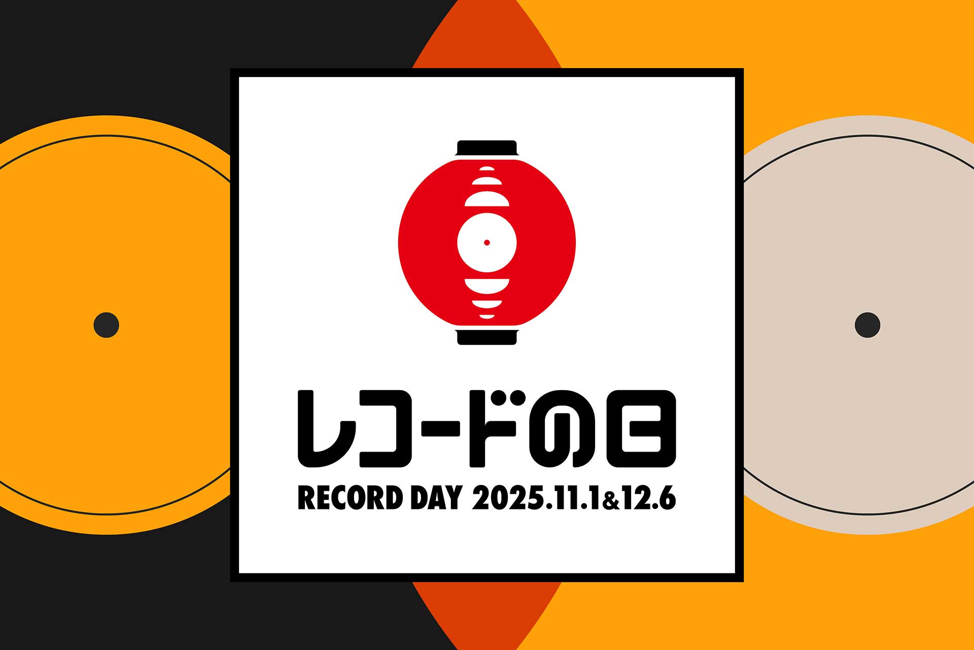 【新品】デビーズアリ Debbie's Ally レコードの日 新品】デビーズアリ Debbie´s Ally レコードの日