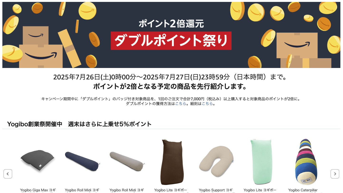 【新品同様ほぼ未使用】ヨギボーダブルプレミアム12万円→8万円 ヨギボー(ほぼ新品) 原価35000円 【公式通販】