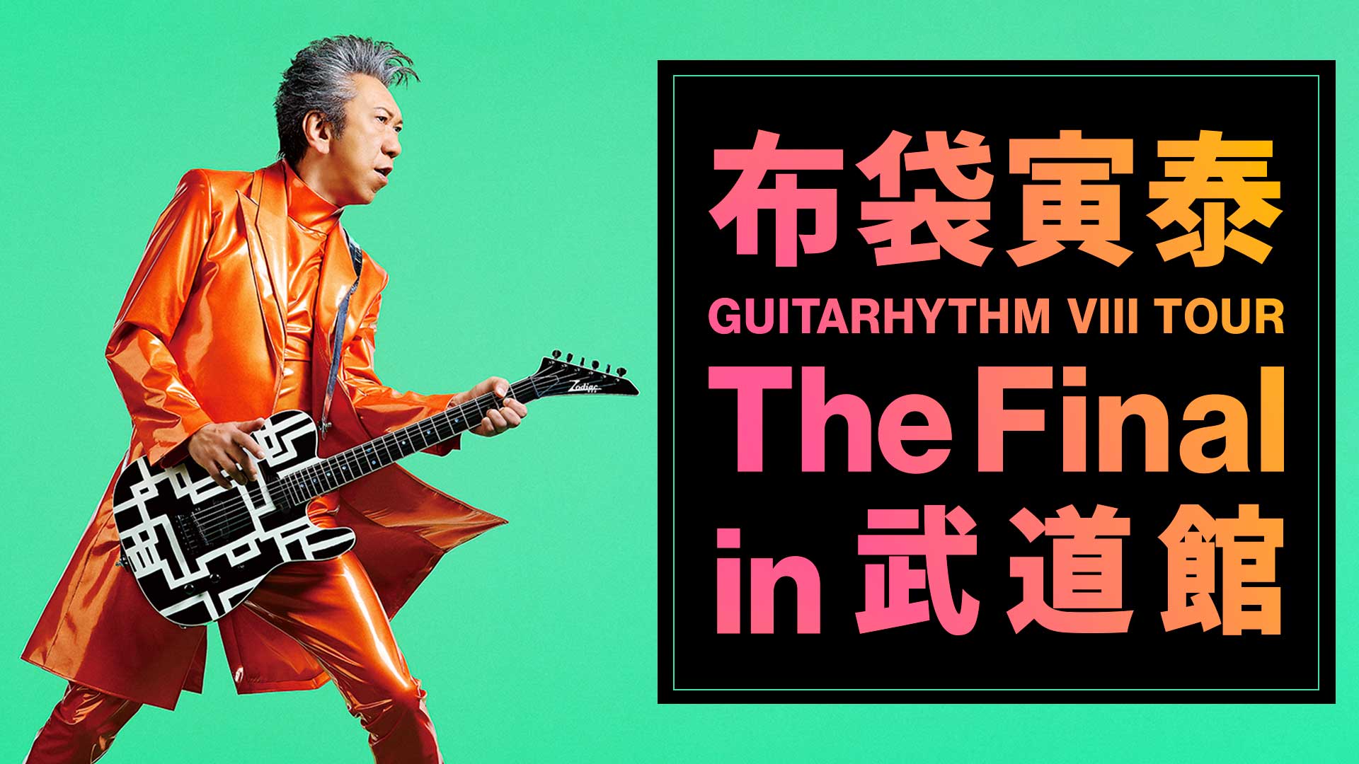 布袋寅泰 25th エンブレム ロゴ 紋章のオブジェ FINAL メモリアル 布袋寅泰 25th エンブレム ロゴ 紋章のオブジェ FINAL