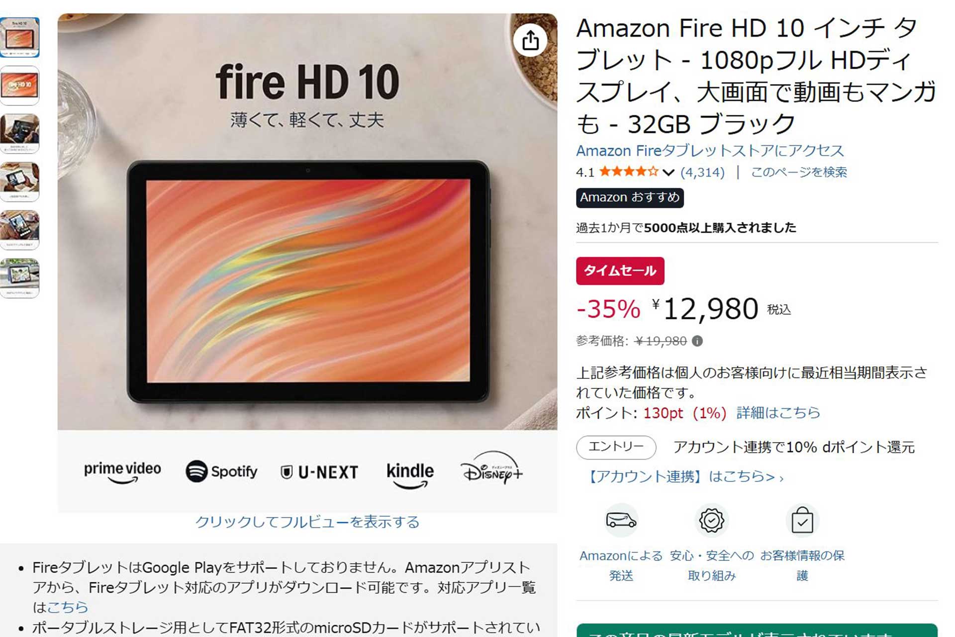 最終価格‼️7000円‼️第11世代 Fire HD 10 32GB タブレット Kindle (第11世代) Fire HD 10 タブレット ブラック デニム