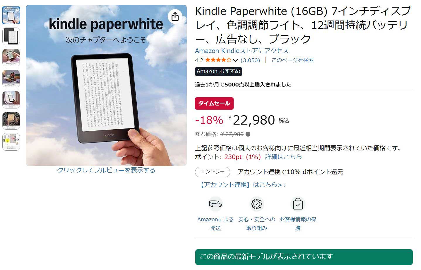 Amazonで電子書籍リーダー「Kindle」最大18％ OFF。電子書籍の