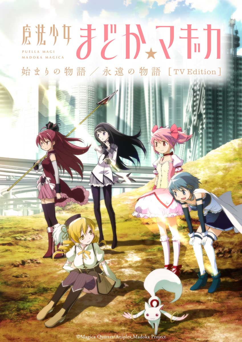 のんのんびより 長門有希ちゃんの消失 響けユーフォニアム 魔法少女まどかマギカ のんのんびより 長門有希ちゃんの消失 響けユーフォニアム 魔法
