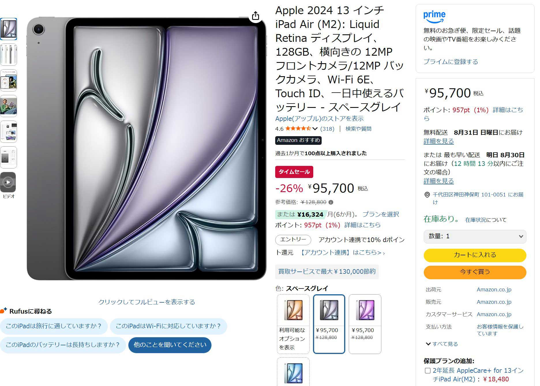 iPadやApple Watchが低価格。Amazon「スマイルSALE」で - AV Watch