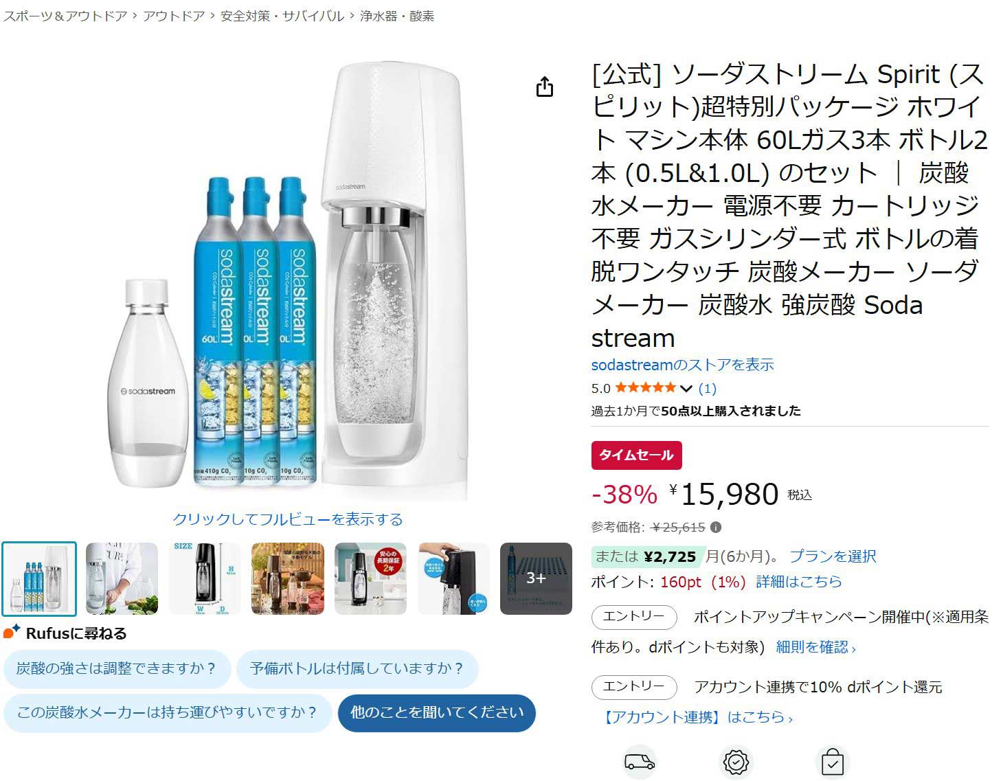 ☆*)様 【新品】sodastream SPIRIT メガパック 炭酸水メーカー 楽天市場】当日発送品◎ソーダストリーム SPIRIT (スピリット