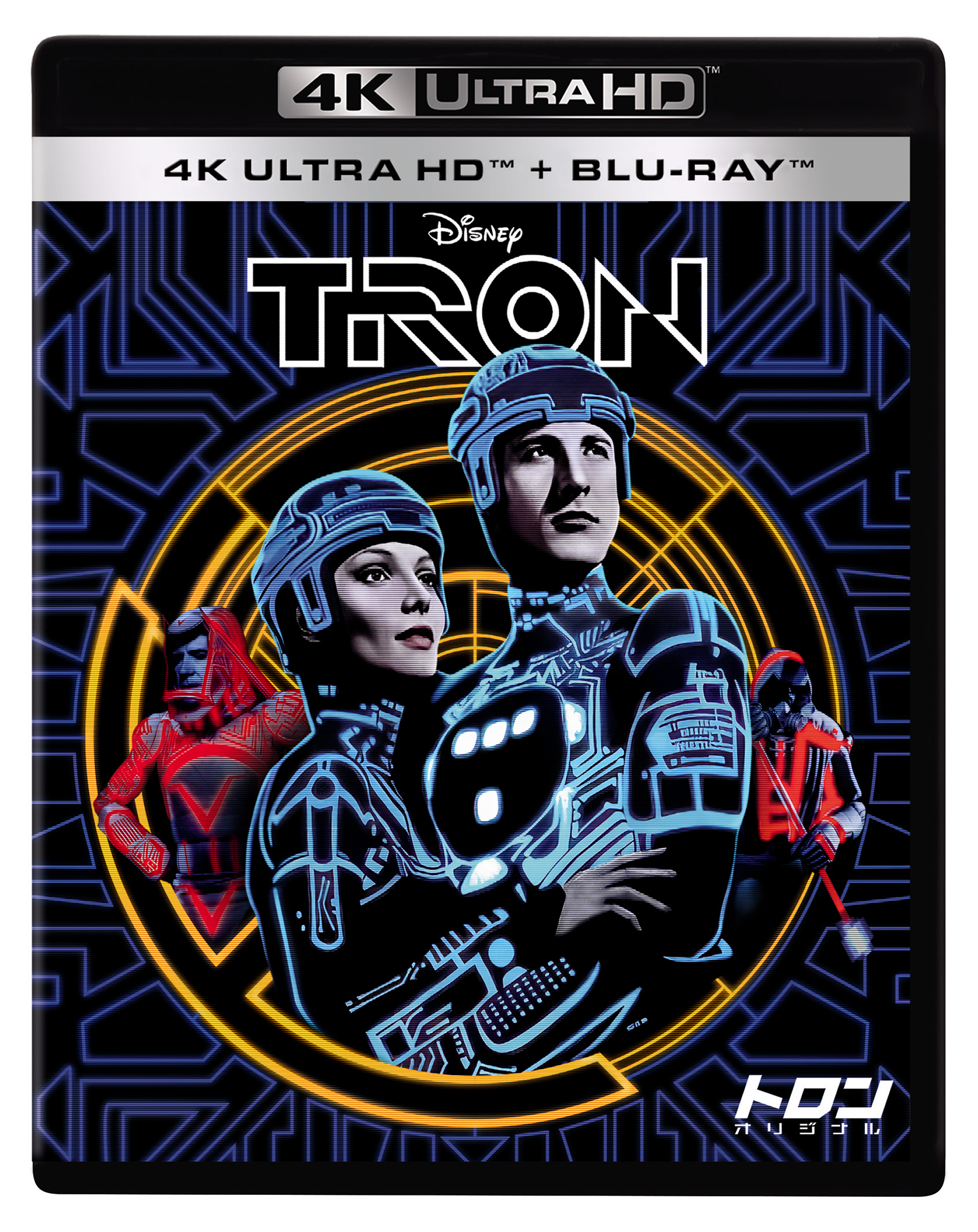 SF映画「トロン」シリーズがUHD BD化。12月10日発売 - AV Watch