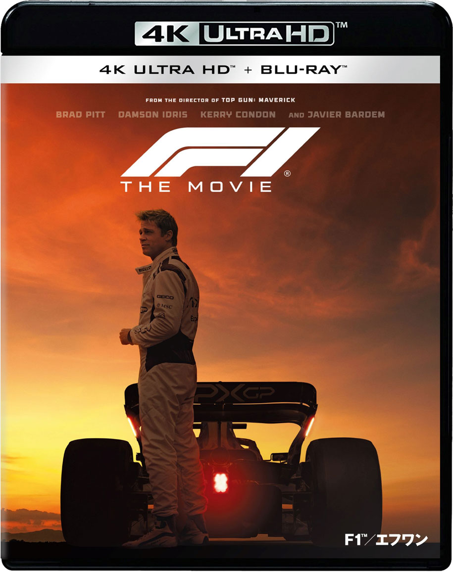 映画「F1／エフワン」11月にUHD BD化。52分の特典映像も - AV Watch