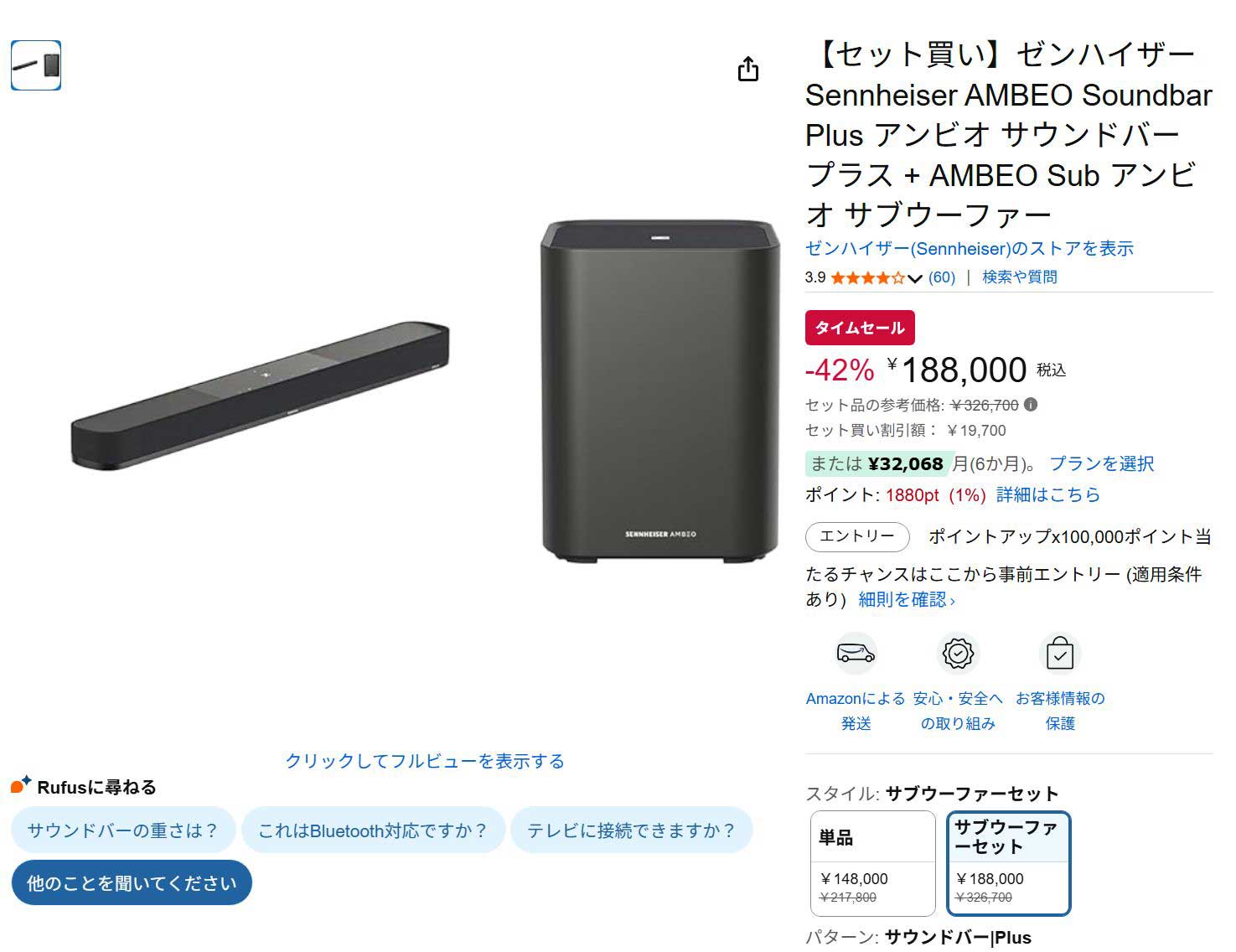 ゼンハイザー、サウンドバーなど最大43％のオータムセール - AV Watch