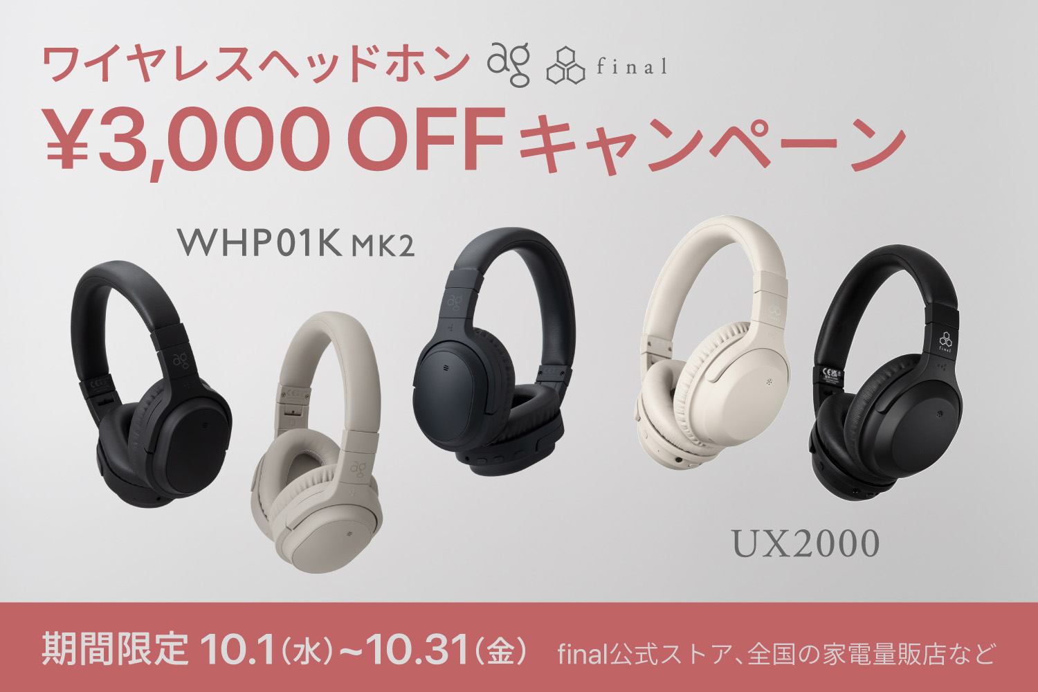 final ワイヤレスヘッドホン UX2000ブラック final UX2000 ブラック ファイナル ヘッドホン Bluetooth ノイズ