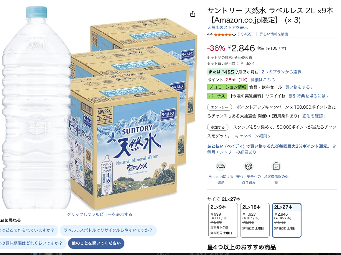 Amazon「プライム感謝祭」本セールがスタート。Meta Quest 3Sや天然水