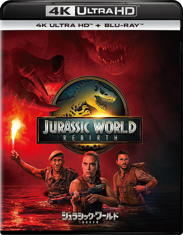 シリーズ新章「ジュラシック・ワールド/復活の大地」がUHD BD化。12月
