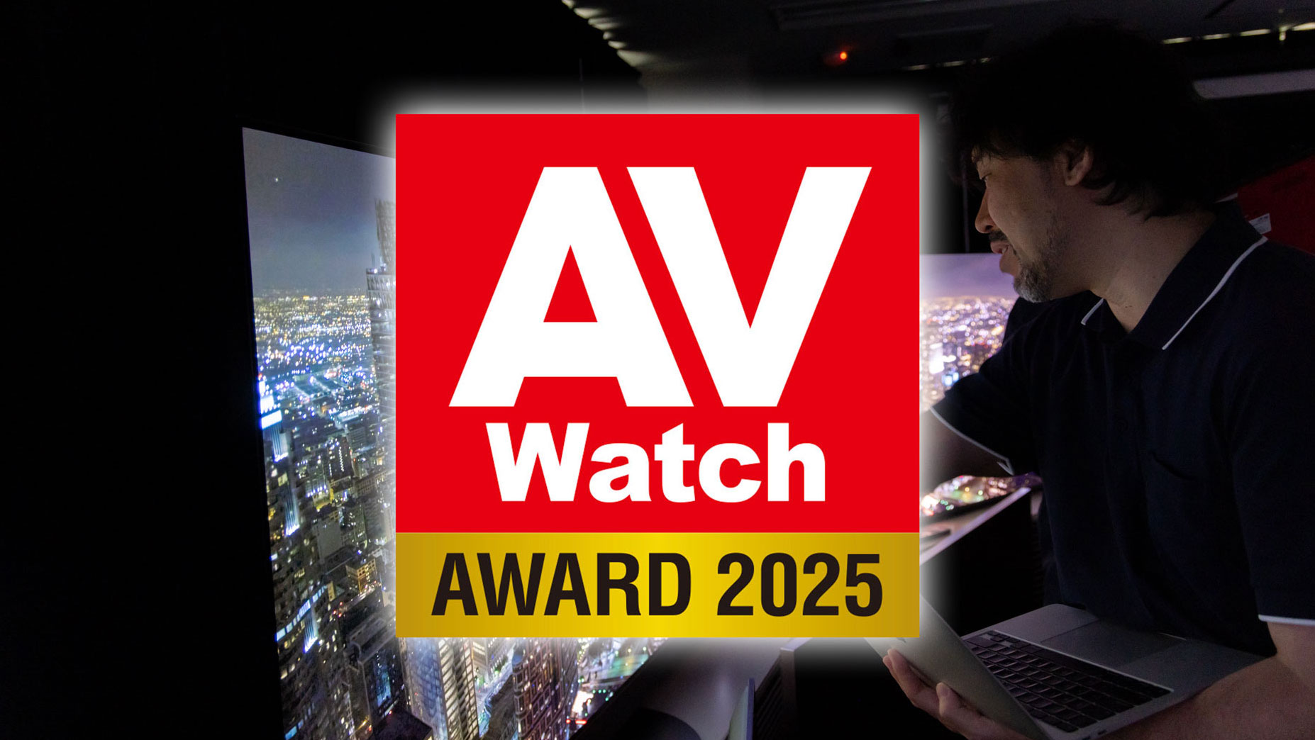 AV Watchアワード】2025年のテレビNo.1が決定！有機ELはLG「G5」、ミニ