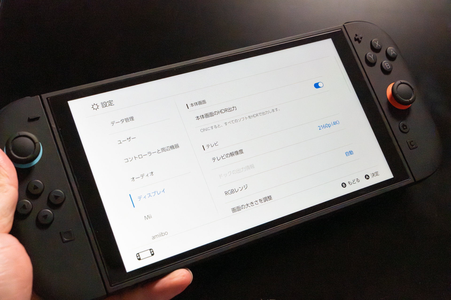 Nintendo Switch 2、本体更新でテレビのHDR調整の画面表示が改善 - AV
