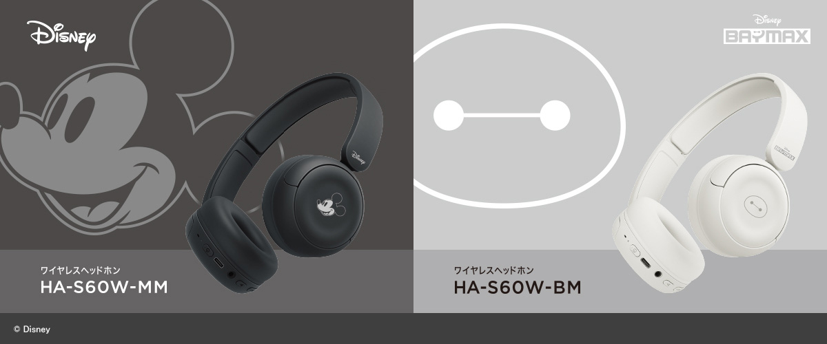 ビクター、ミッキー&ベイマックスのワイヤレスヘッドフォン - AV Watch