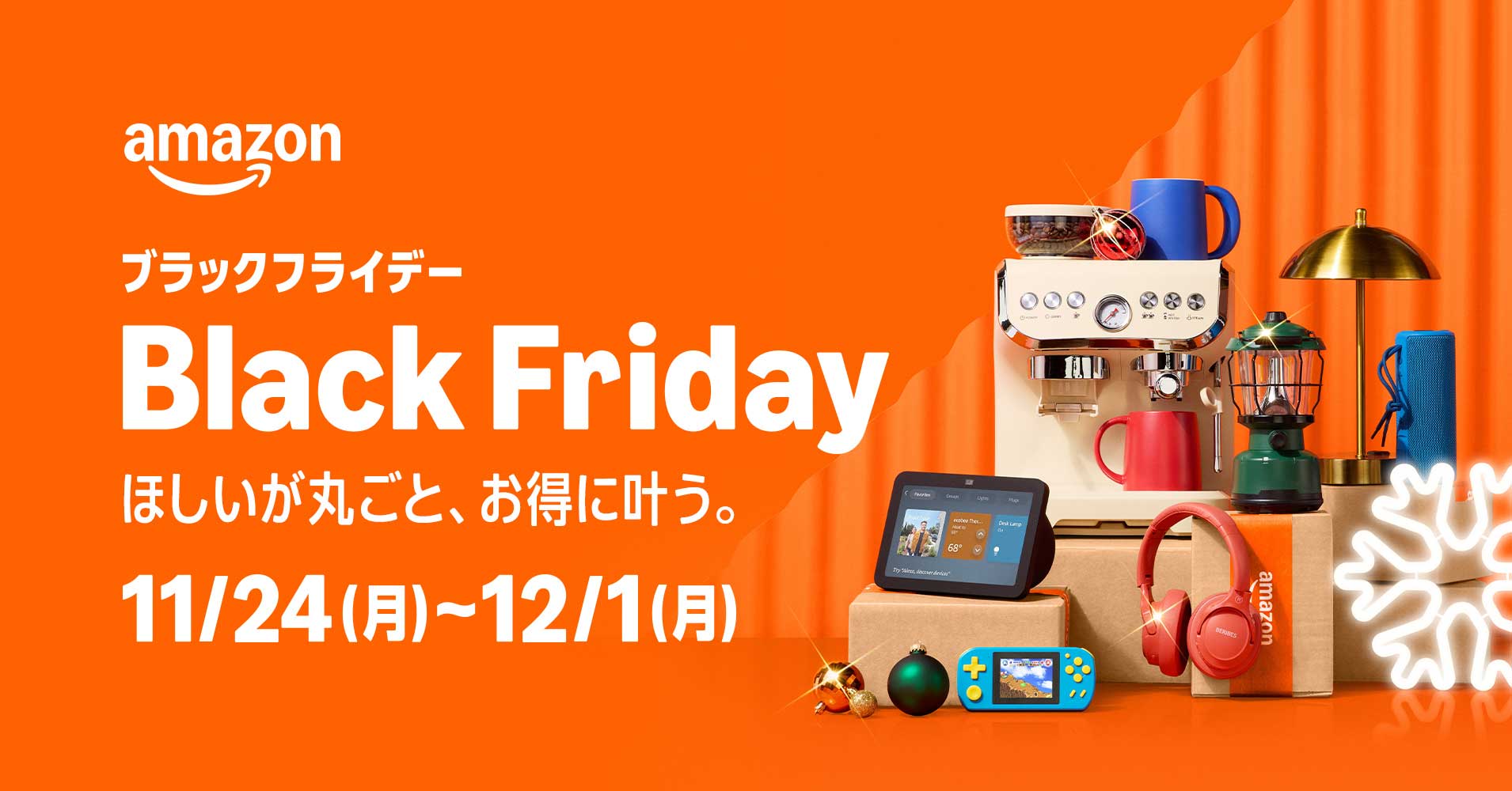 Amazon ブラックフライデー」で新型Fire TVが50％ OFF。ネットスーパー