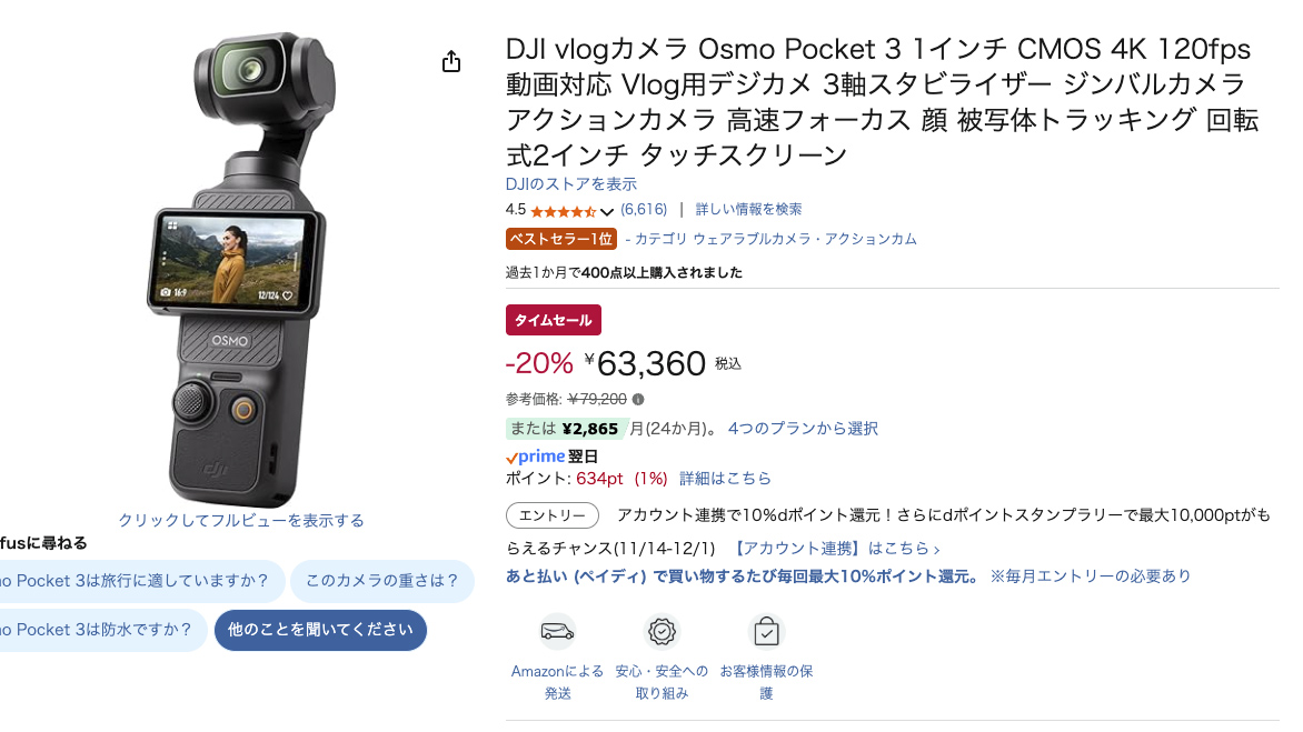 【美品/定価20％OFF】DJI OSMO POCKET 付属品3点セット DJI お得な公式限定セットでお得 DJI Osmo Pocket 3 Creator Combo