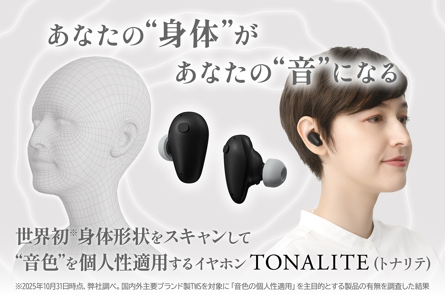 final TONALITE トナリテ ワイヤレスイヤホン 51bjrV2an0L._AC_UL210_SR210,