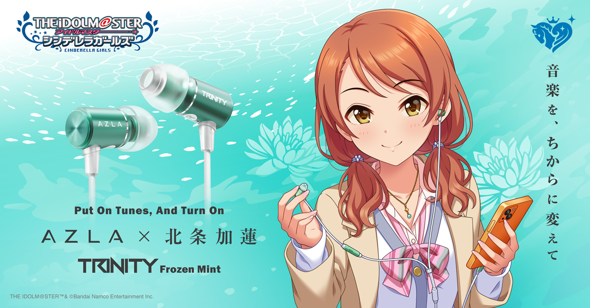 AZLA、2200円のエントリーイヤフォン「TRINITY」に限定“Frozen Mint