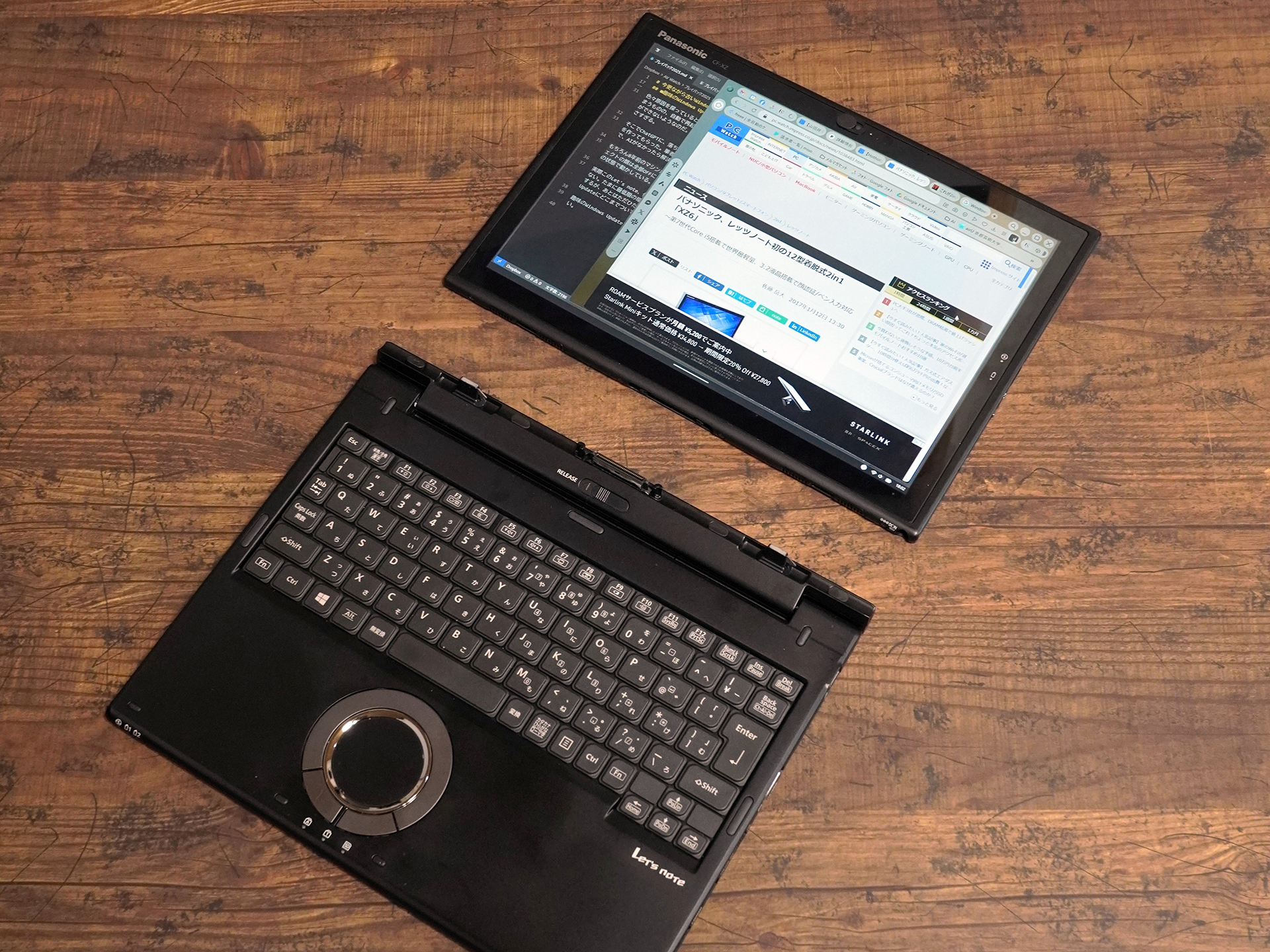 今更ながら古いWindowsマシンの整備にハマる by小寺信良 - AV Watch