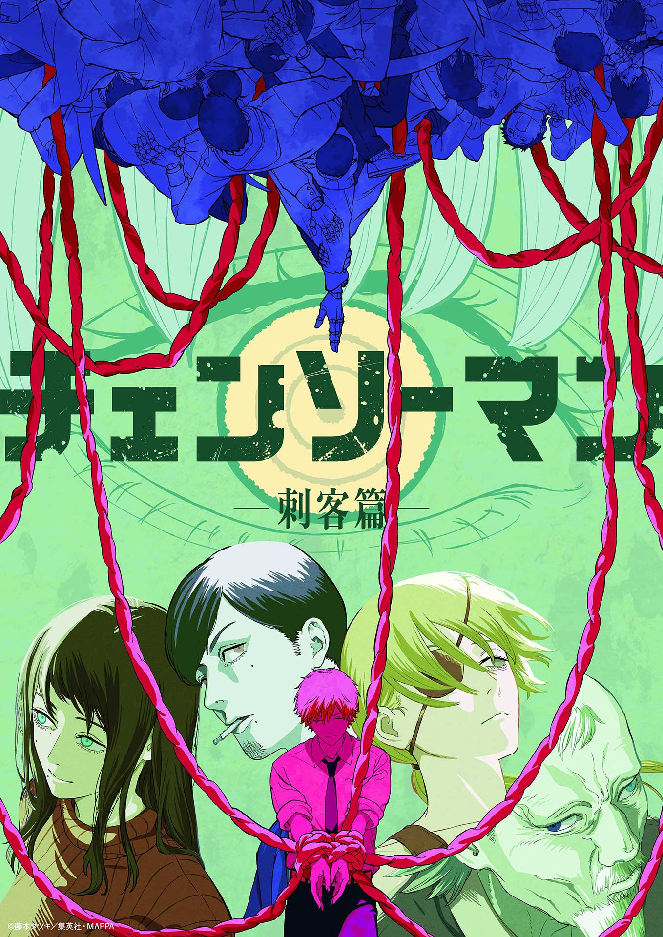 アニメ「チェンソーマン 刺客篇」制作決定