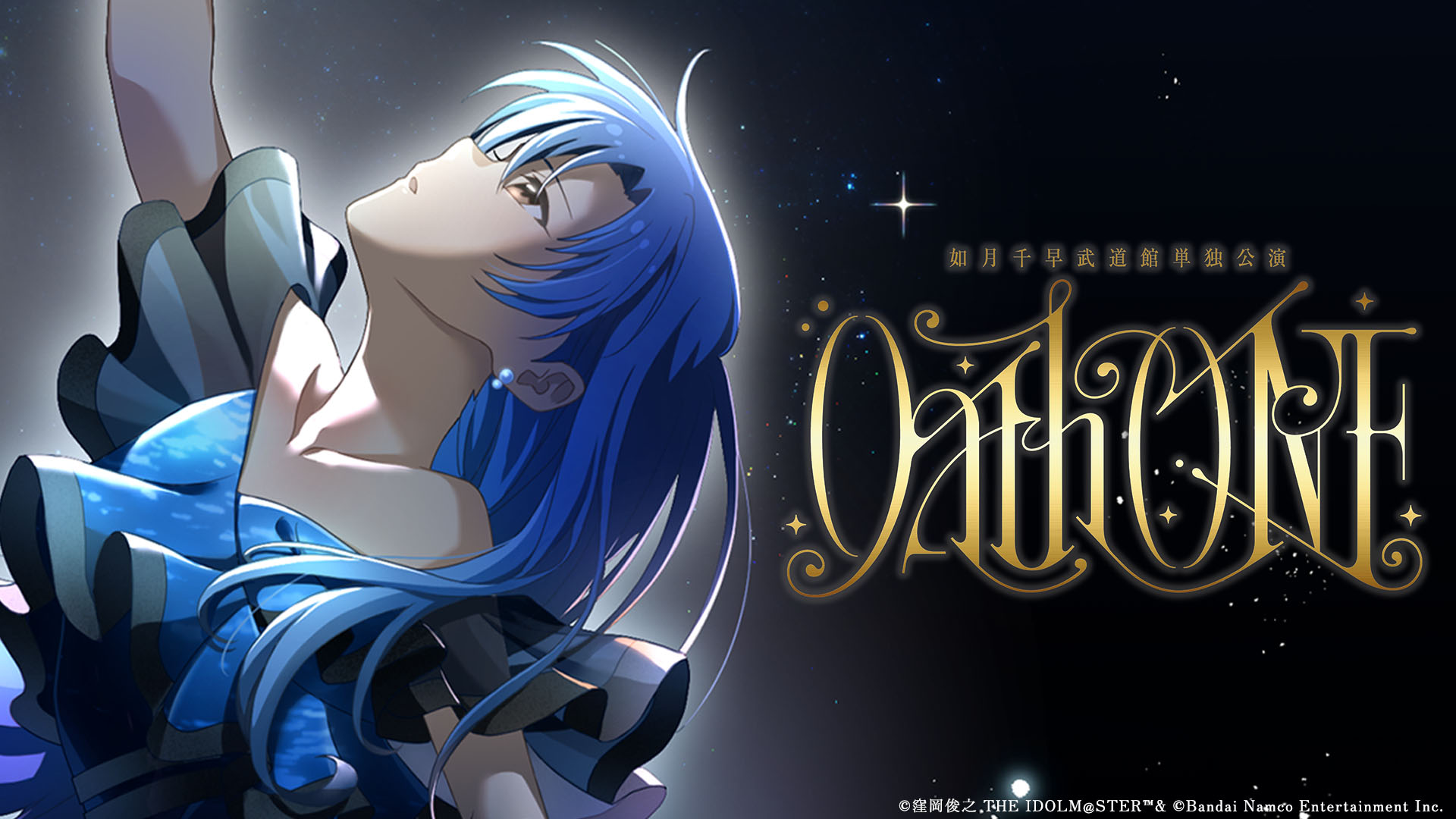 ソニー開発のエンタメロボ、アイドルマスター如月千早の武道館公演に導入