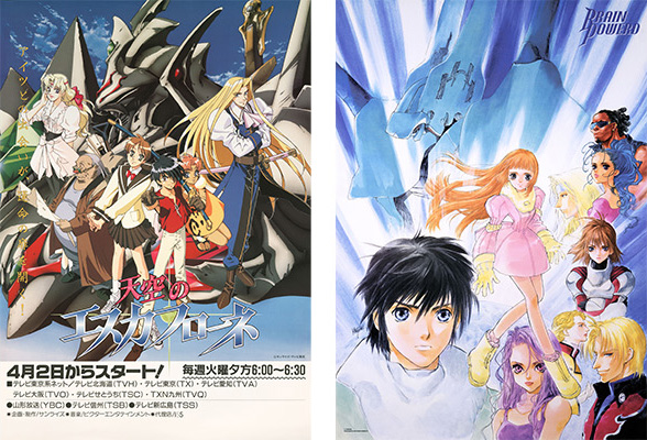 サンライズ、YouTubeで「天空のエスカフローネ」「ブレンパワード」を無料配信