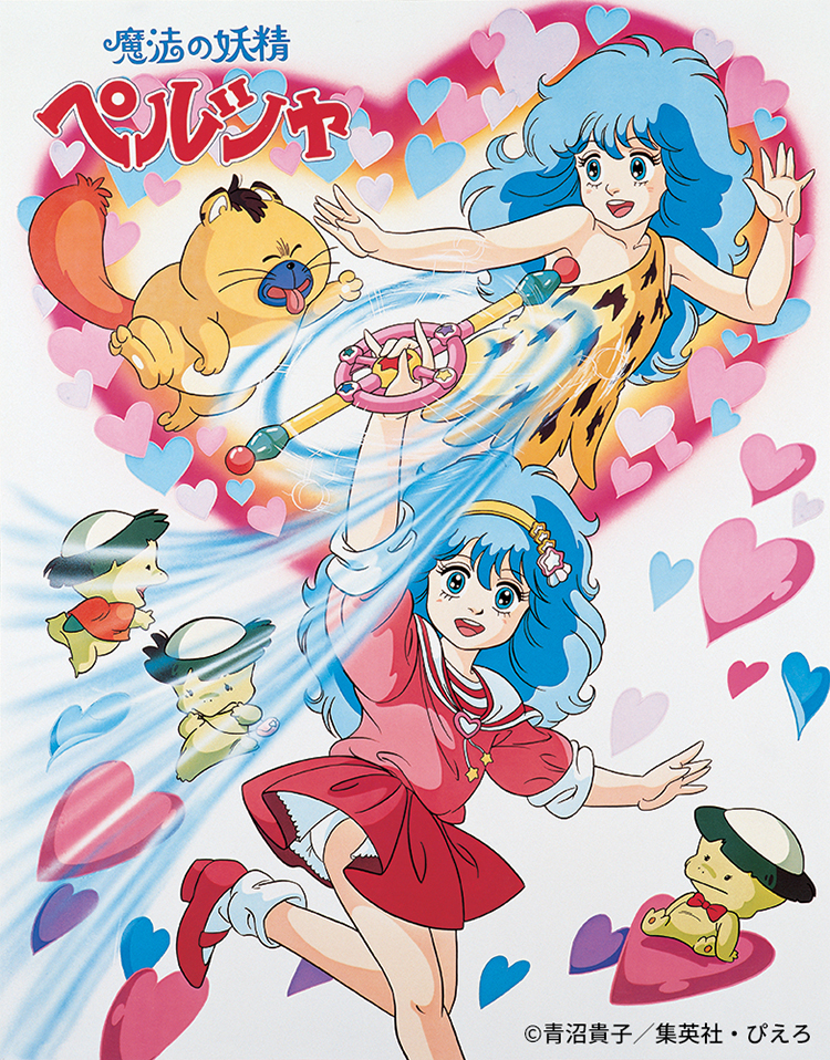 ぴえろ魔法少女シリーズ4作品がBD BOX化。本編フィルムリマスター - AV