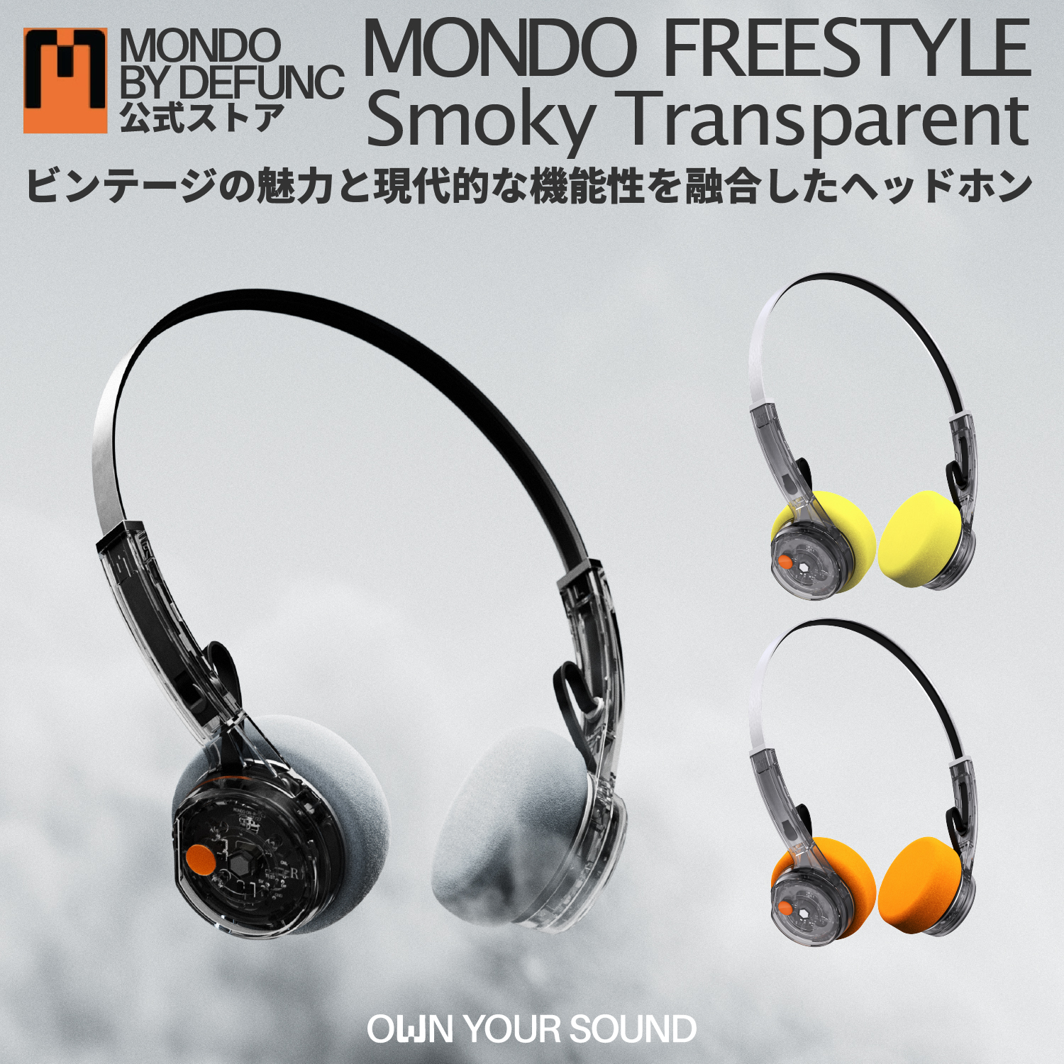 80年代風レトロフューチャーデザインの限定ヘッドフォン「FREESTYLE Smoky Transparent」