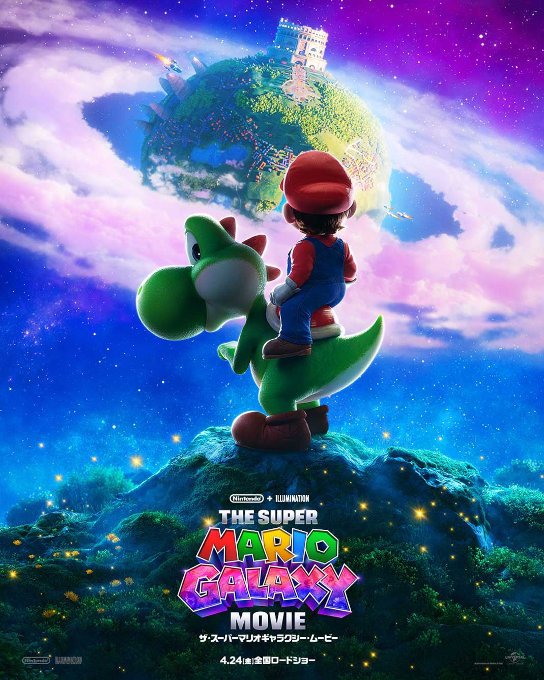 スーパーマリオギャラクシー B1ポスター 映画 ニンテンドー 映画「ザ・スーパーマリオギャラクシー・ムービー」にヨッシー登場。4