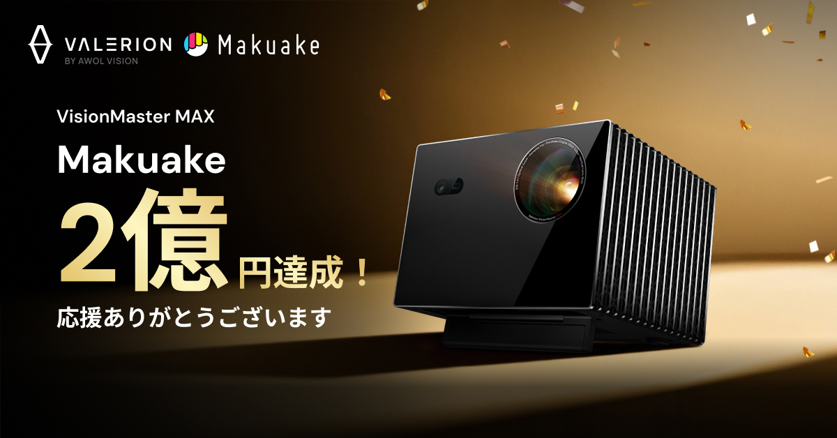4Kレーザープロジェクタ「Valerion VisionMaster Max」がクラファン