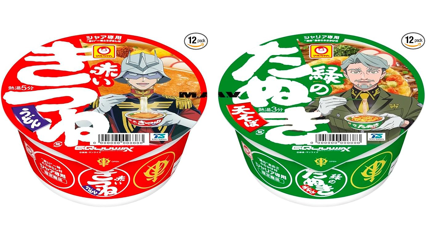 シャア専用“赤いきつね”とシャリア専用“緑のたぬき”がAmazonで30％ OFF【今日みつけたお買い得品】