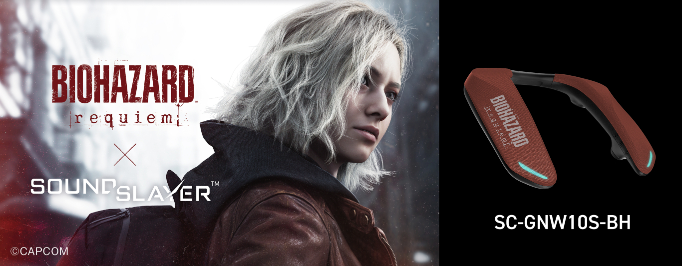 パナ、BIOHAZARDコラボのネックスピーカー。恐怖感際立つ音響“ホラーモード”搭載