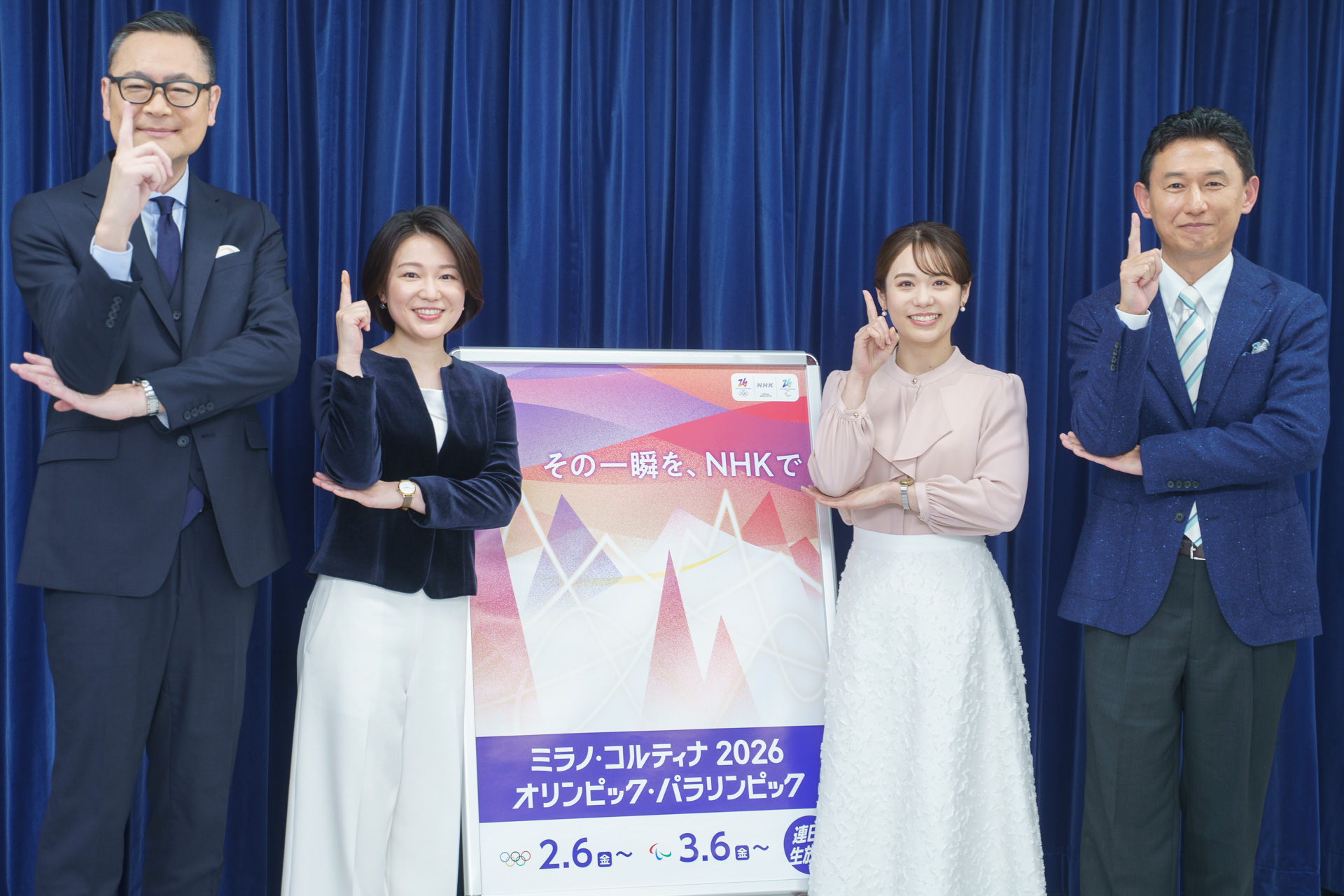 NHK、「ミラノ・コルティナ2026オリンピック」をNHK ONEで全競技・全種目配信。スマホ/TV向けアプリで快適視聴