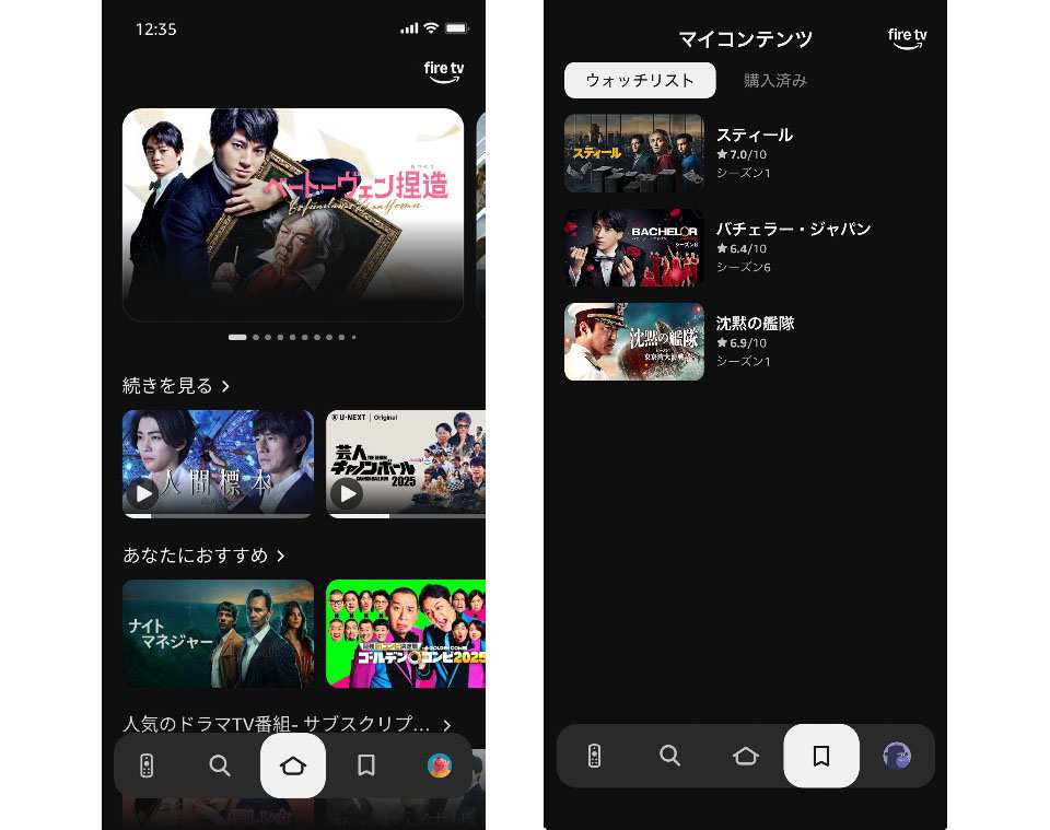 「Fire TVモバイルアプリ」進化、スマホでホーム画面が確認可能に