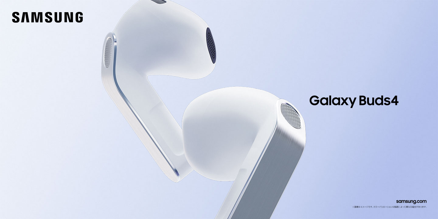 インテリジェント機能やフィット感にこだわったイヤフォン「Samsung Galaxy Buds4/Buds4 Pro」