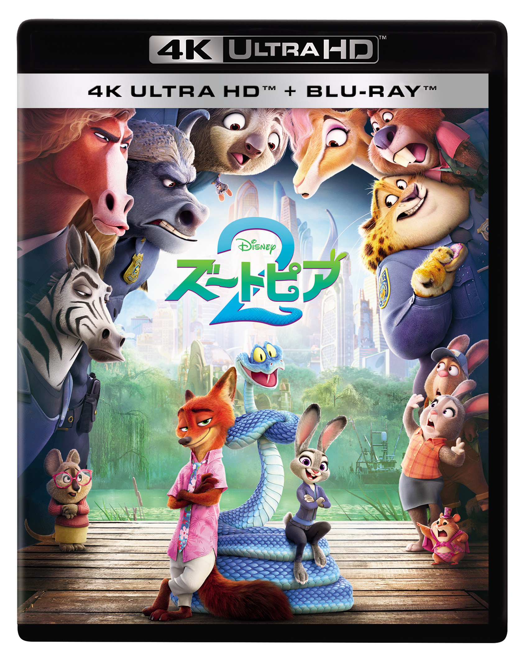 ズートピア2 セット売り　即購入OK DVD】ズートピア2 DVD : ヤマダデンキ Yahoo!店 - 通販 - Yahoo