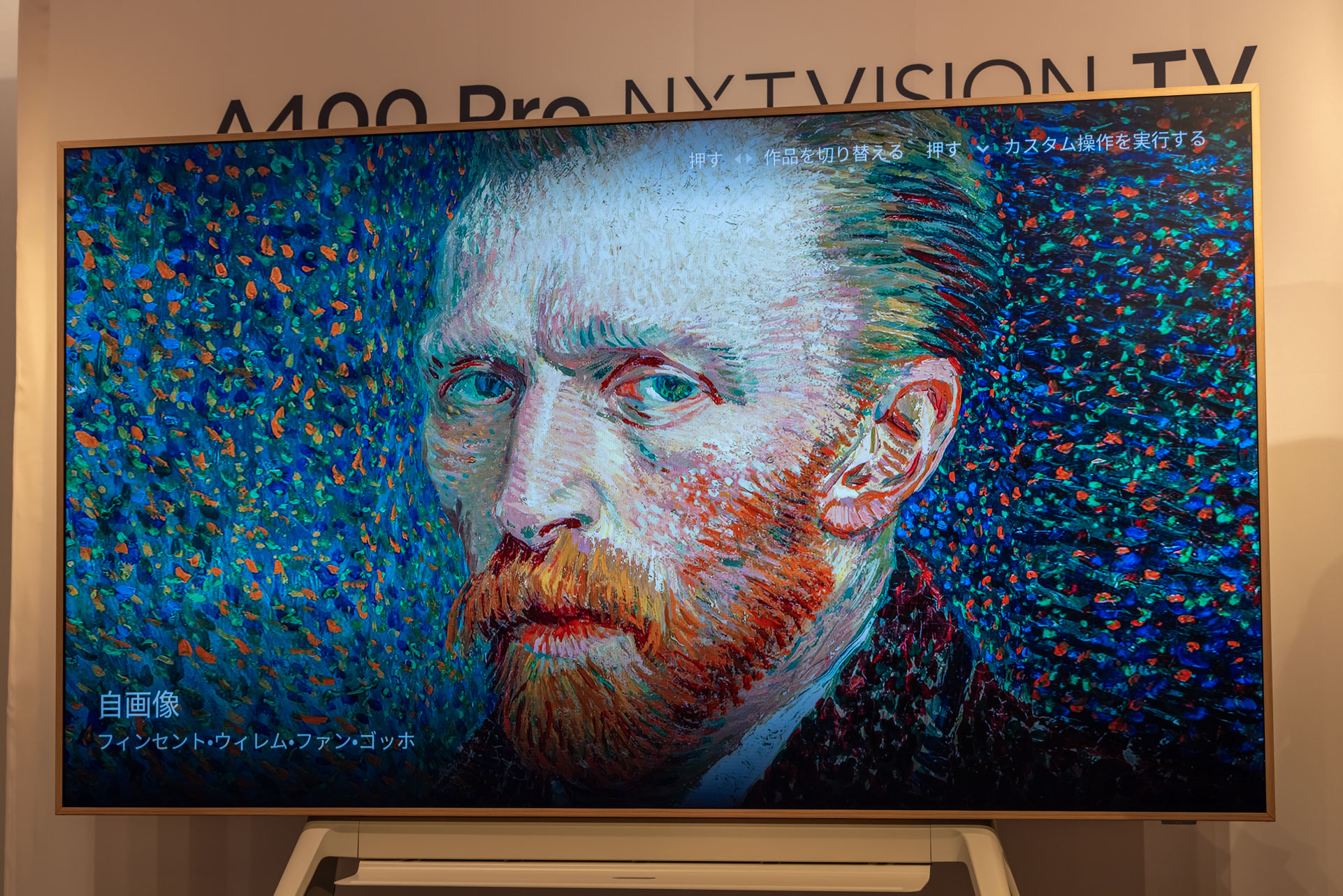 TCL、名画も楽しめる薄さ4センチの“アートテレビ”クラファン販売へ。約9万円から