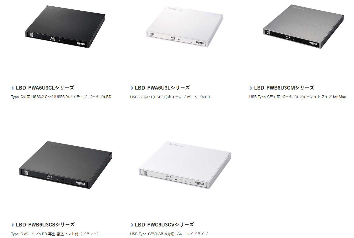 エレコム、外付けBlu-rayドライブの販売を6月30日終了