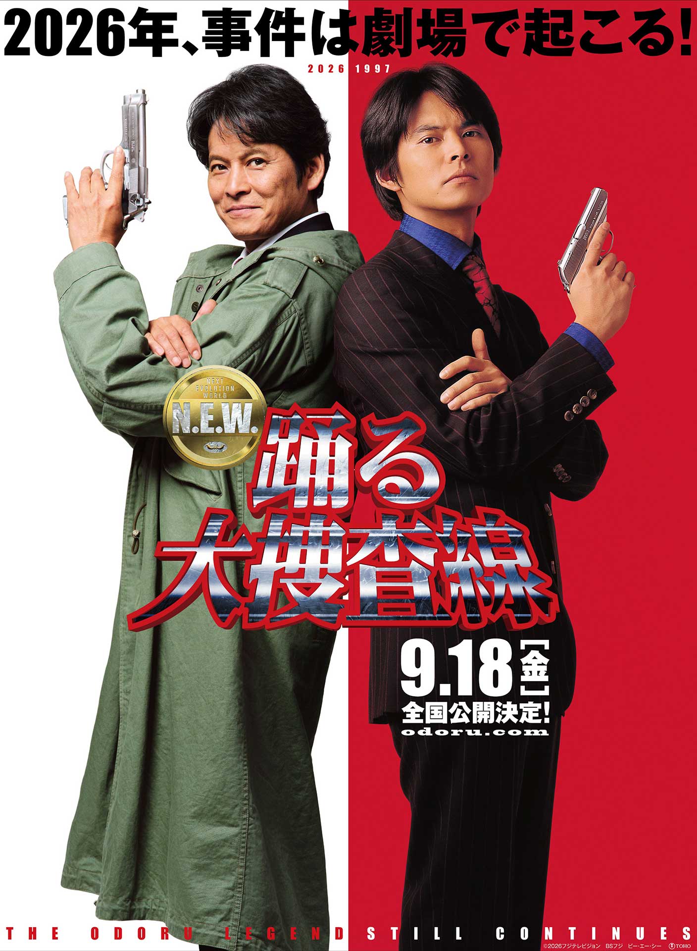 【希少】I.S.B. 青島俊作モデル モッズコート 踊る大捜査線 フジテレビ公式 青島コートver.OD2 | 踊る大捜査線 グッズ捜査本部