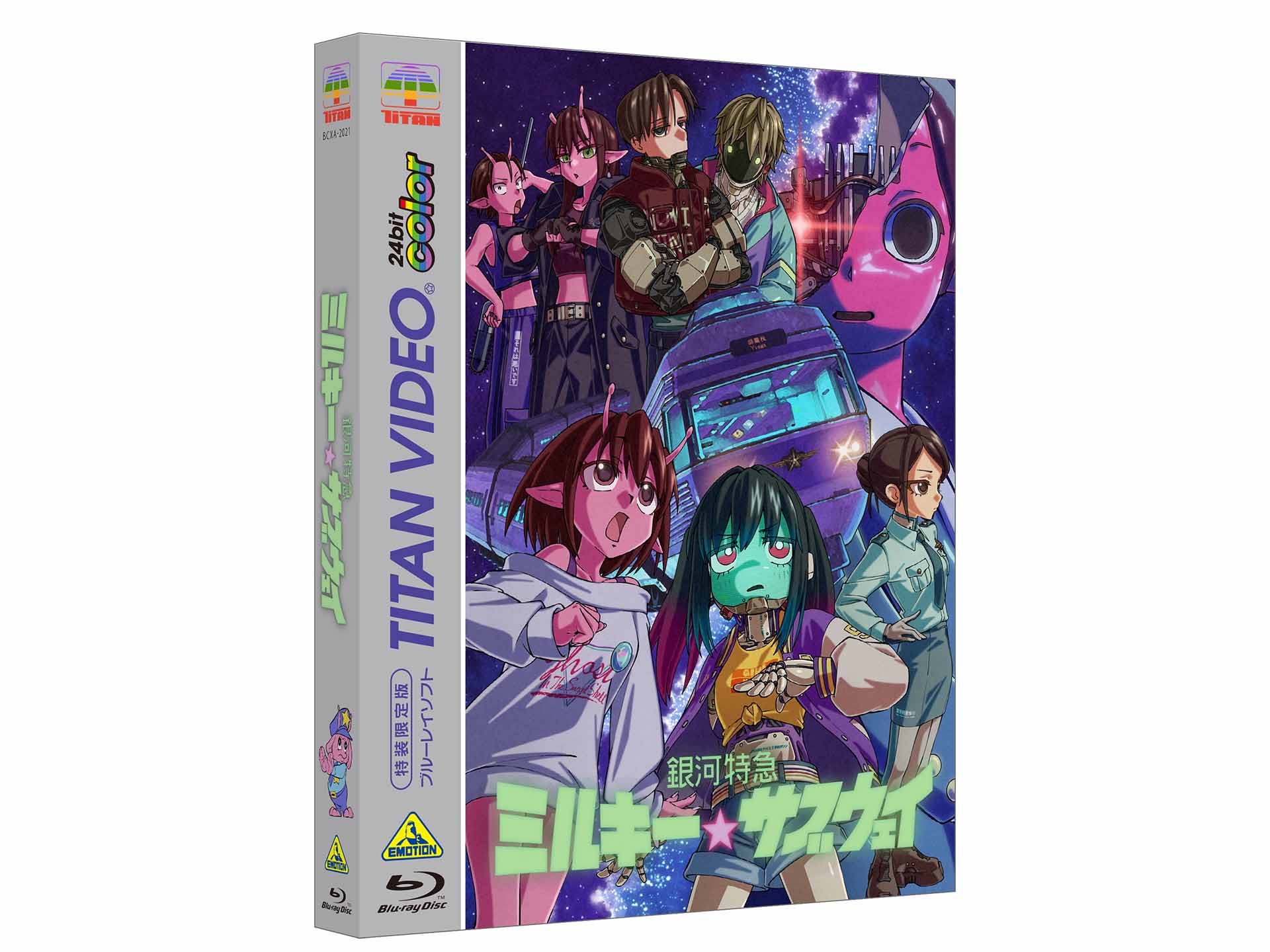 ミルキーサブウェイ DVD Blu-Ray ③ 銀河特急 ミルキー☆サブウェイ』BD＆DVD 2026年3月25日発売決定