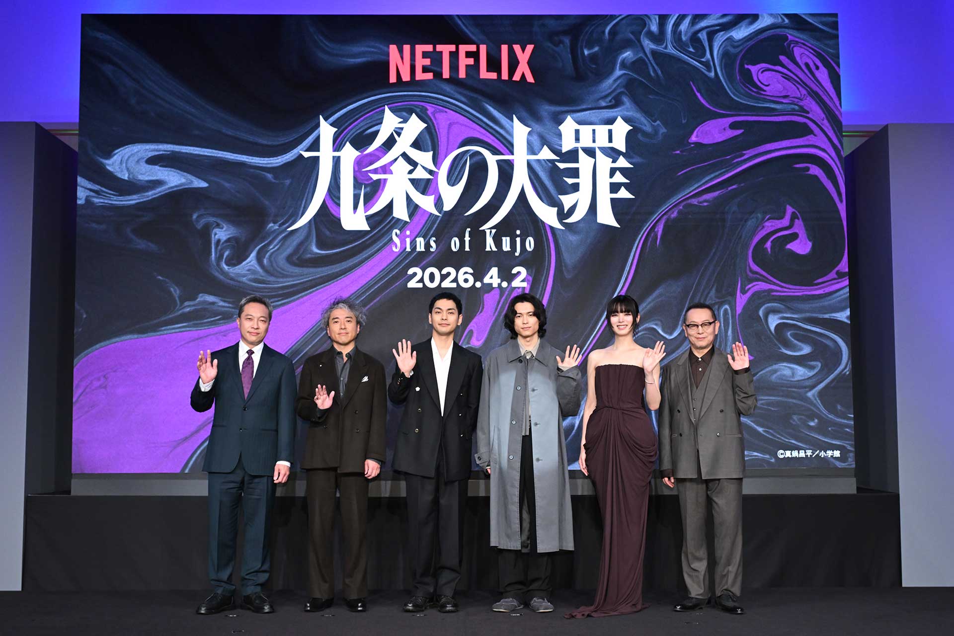 九条の大罪 Netflixシリーズ「九条の大罪」制作決定！出演：柳楽優弥、松村北斗