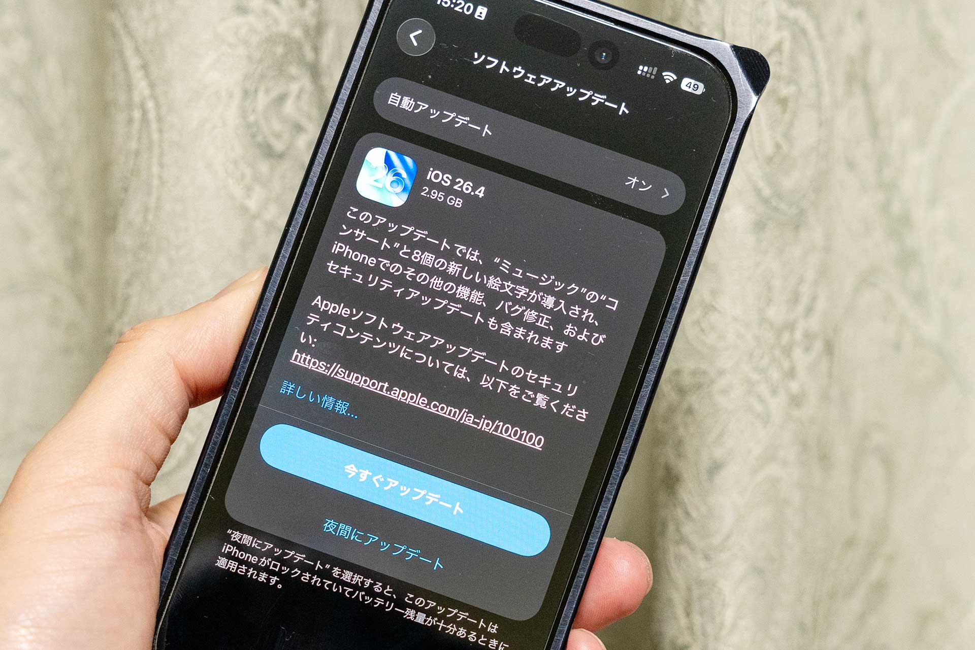 AirPods Max 2に対応した「iOS/iPadOS 26.4」。Apple Musicも機能追加