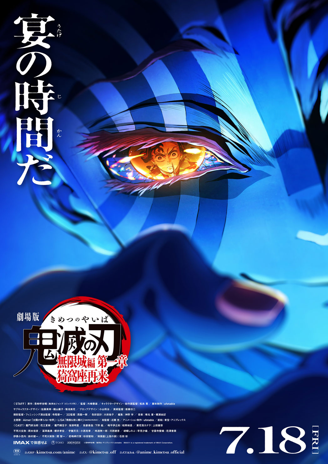 劇場版「鬼滅の刃」無限城編 第一章が興収400億円突破。日本映画として史上2作目